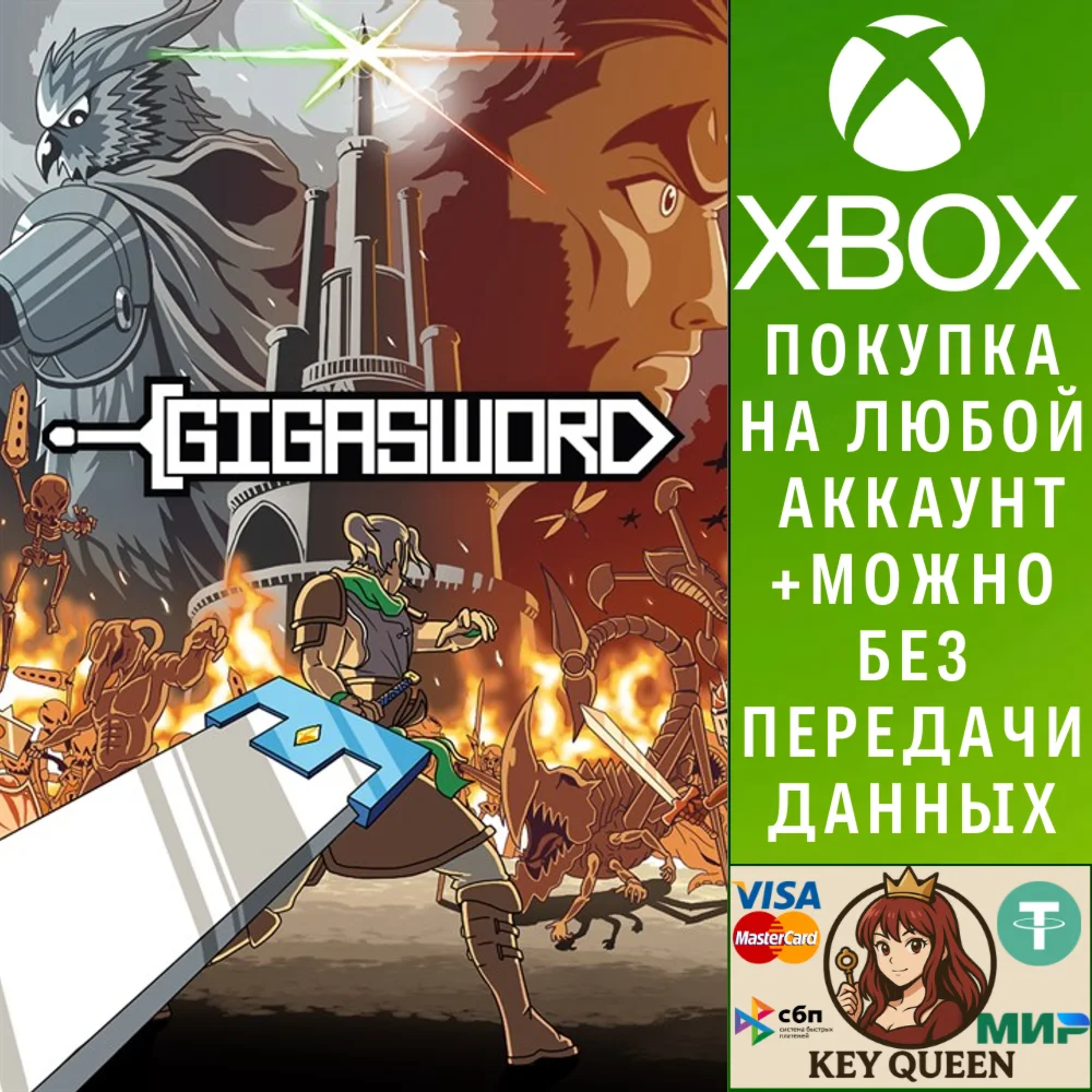 GIGASWORD Xbox One & Xbox Series X|S