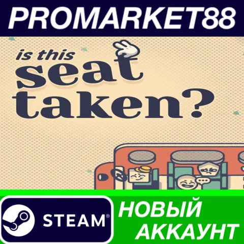 This Seat Taken? Steam АККАУНТ НОВЫЙ+ПОЧТА