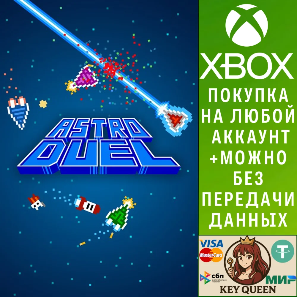 Astro Duel Xbox Series X|S