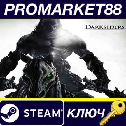 Darksiders II EU Steam КЛЮЧ ЕВРОПА