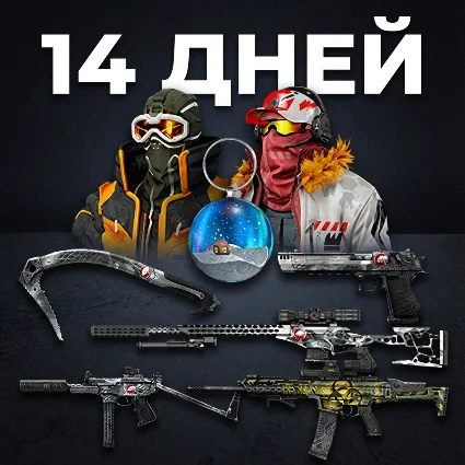 Новогодний набор «Заполярье»