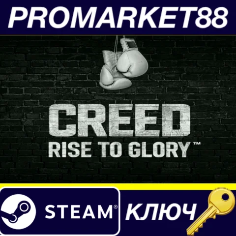 Creed: Rise to Glory EU Steam КЛЮЧ ЕВРОПА