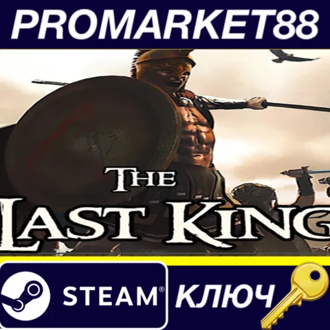 The Last King Steam КЛЮЧ GLOBAL