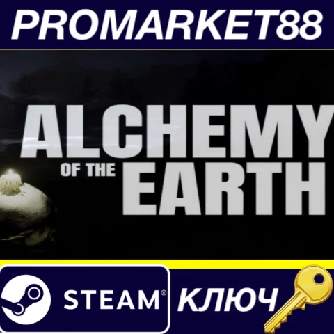 Alchemy of the Earth Steam КЛЮЧ GLOBAL