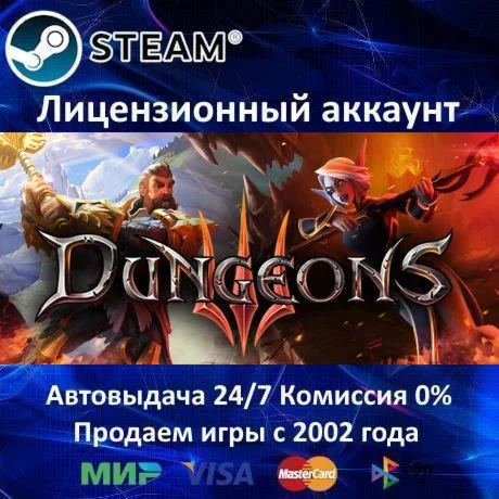 Dungeons 3 + 9 DLC️+ 35 ИгрSteam⭐0% КартыАКЦИЯ