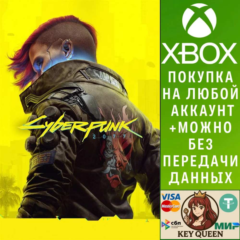 Cyberpunk 2077 Xbox One & Xbox Series X|S