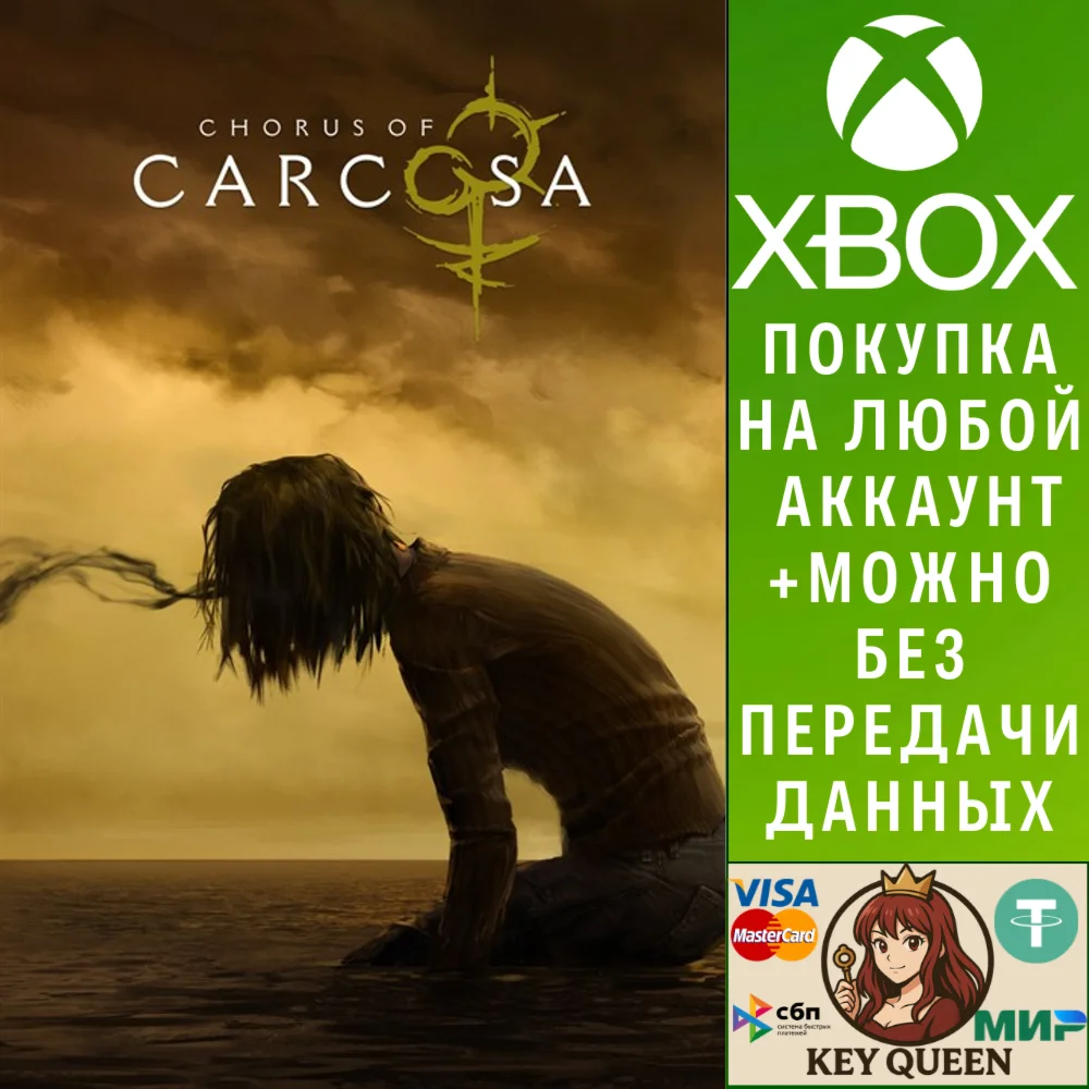 Chorus Of Carcosa Xbox Series X|S