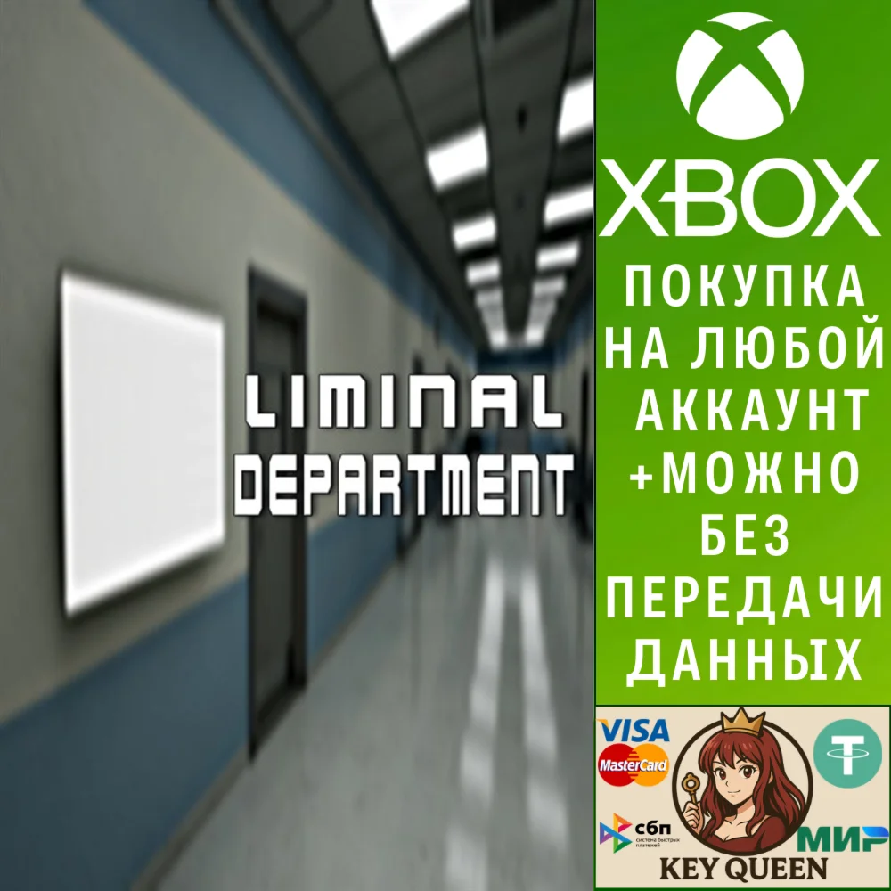 Liminal Department Xbox Series X|S