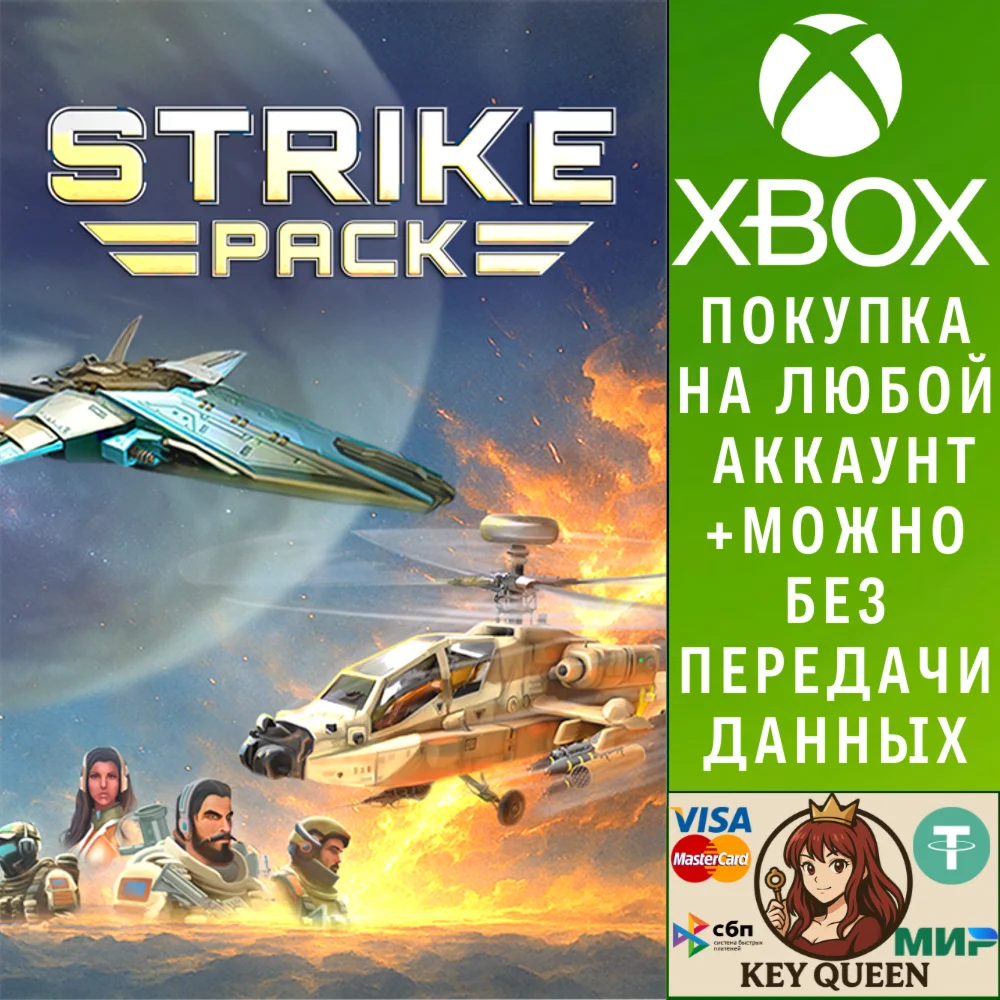 Strike Pack Xbox One & Xbox Series X|S
