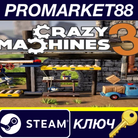 Crazy Machines 3 EU Steam КЛЮЧ ЕВРОПА