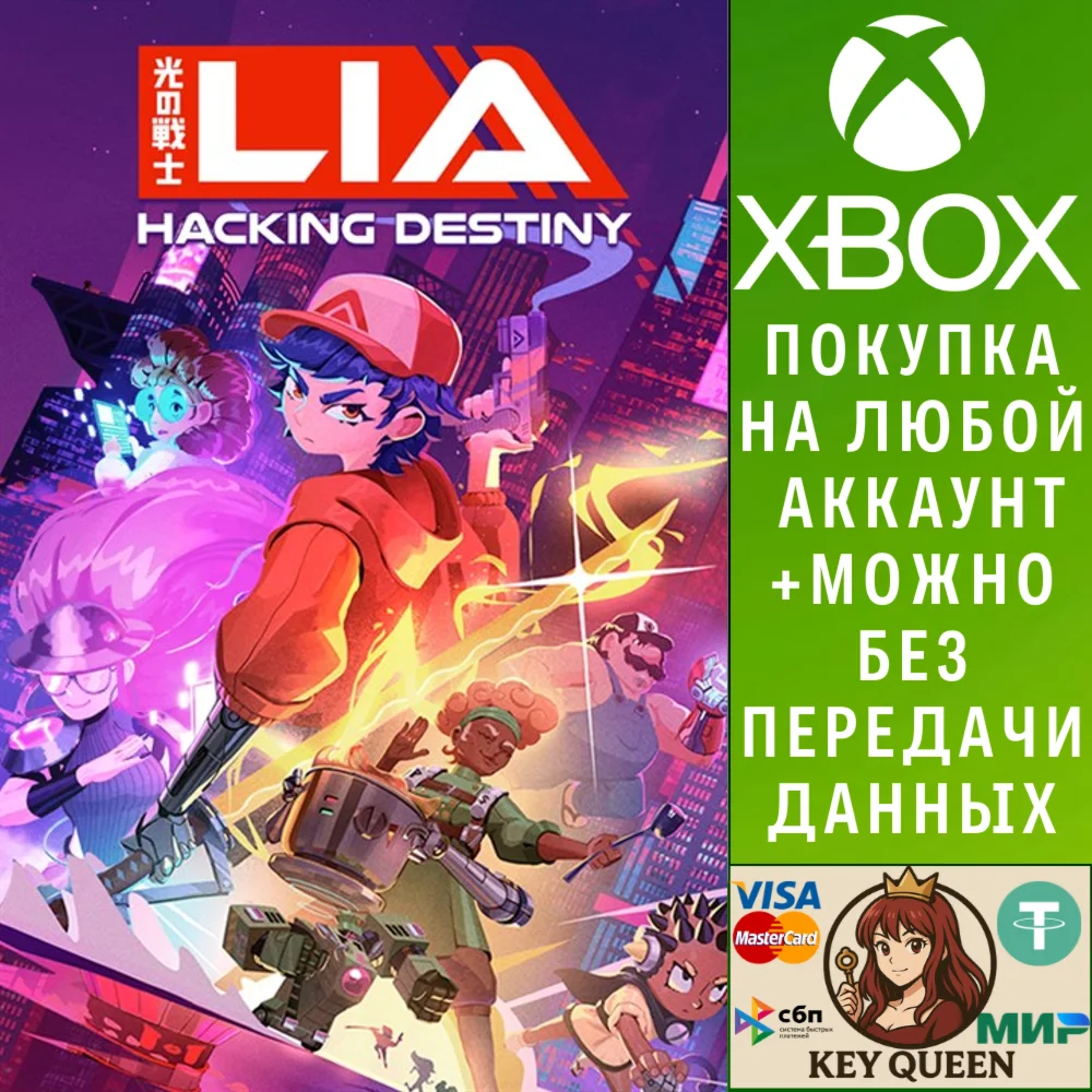 Lia: Hacking Destiny Xbox One & Xbox Series X|S & PC
