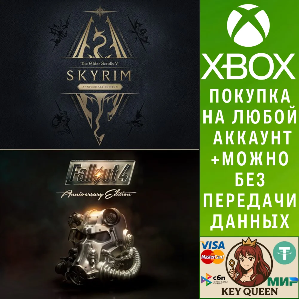 The Elder Scrolls V: Skyrim Anniversary Edition +  Xbox