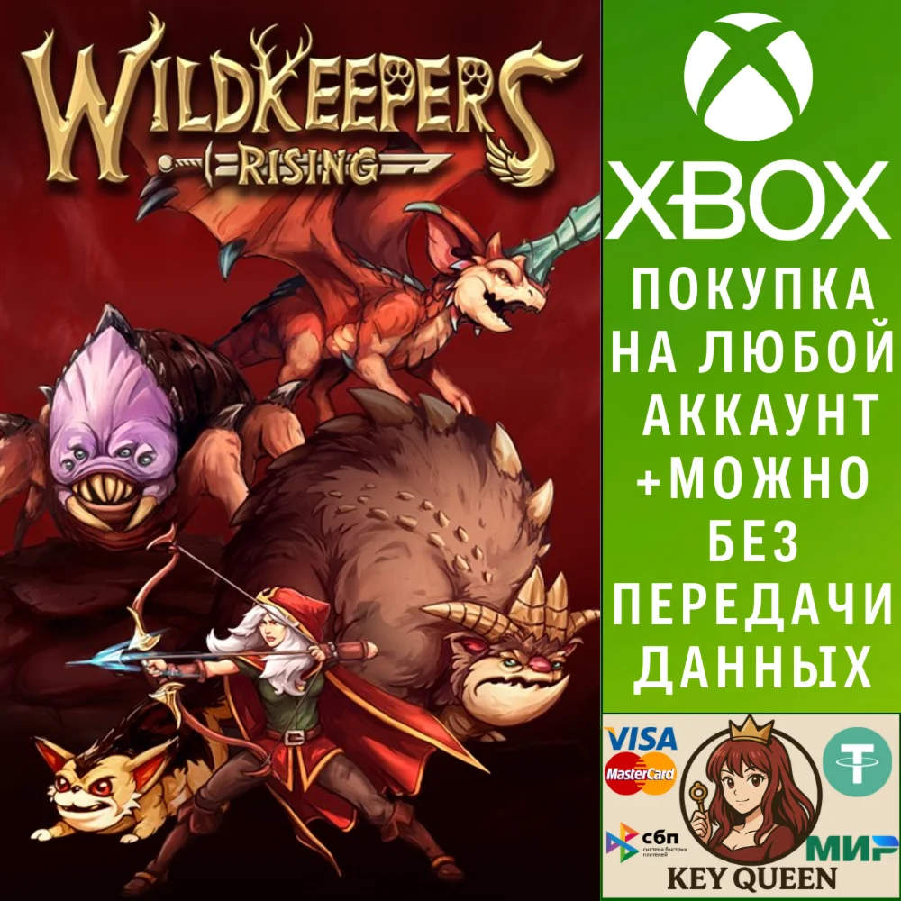 Wildkeepers Rising Xbox One & Xbox Series X|S