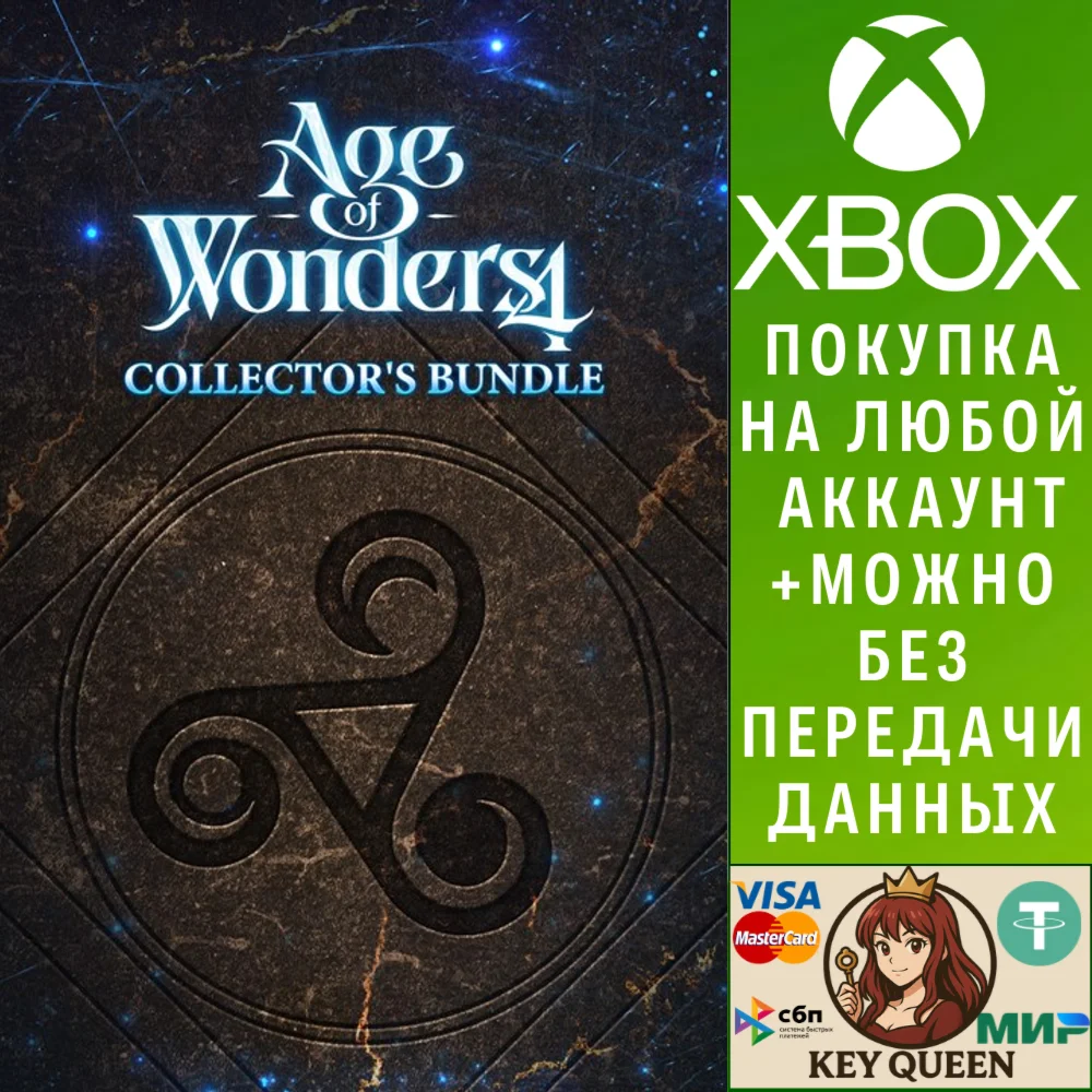 Age of Wonders 4: Collector’s Bundle Xbox Series X|S