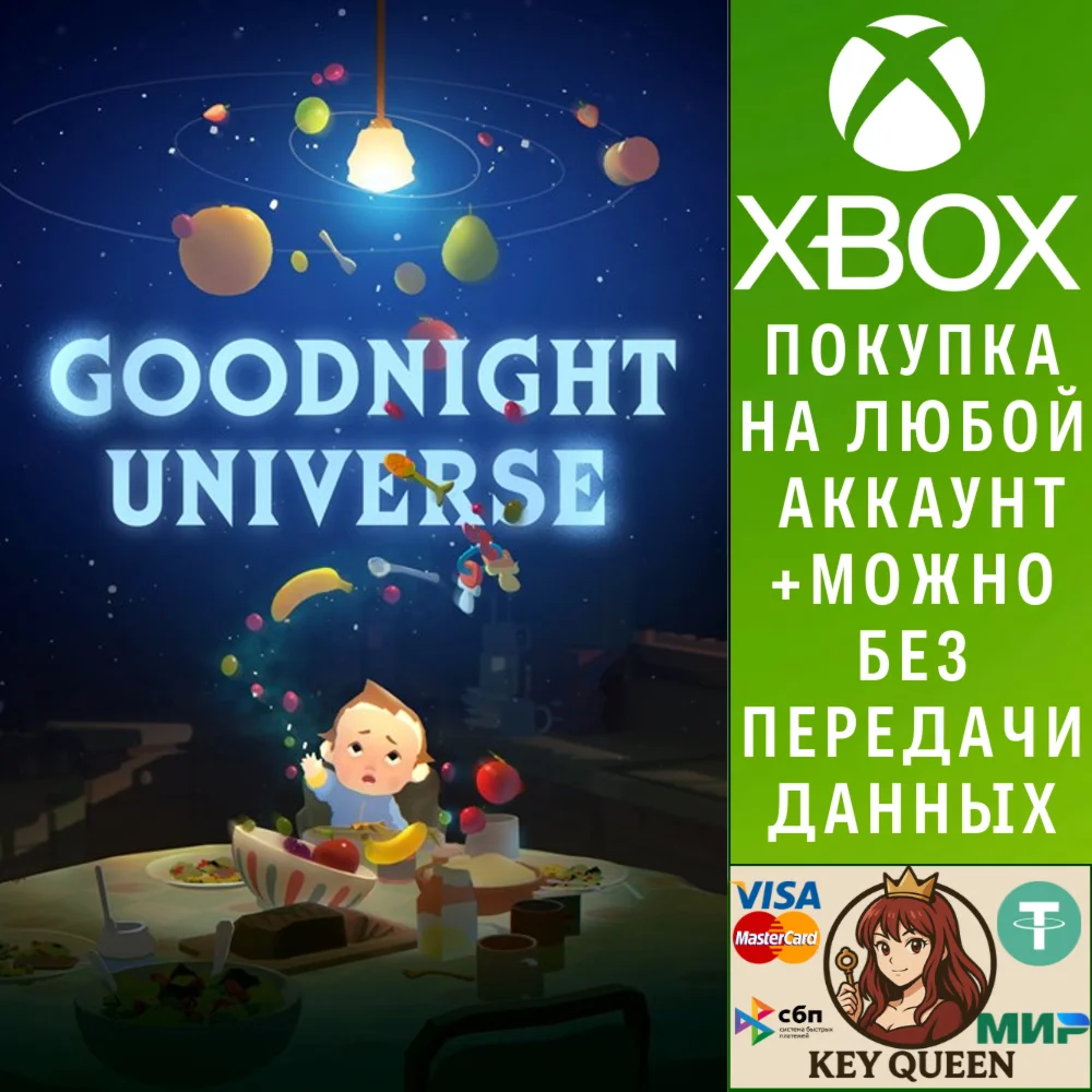 Goodnight Universe Xbox Series X|S