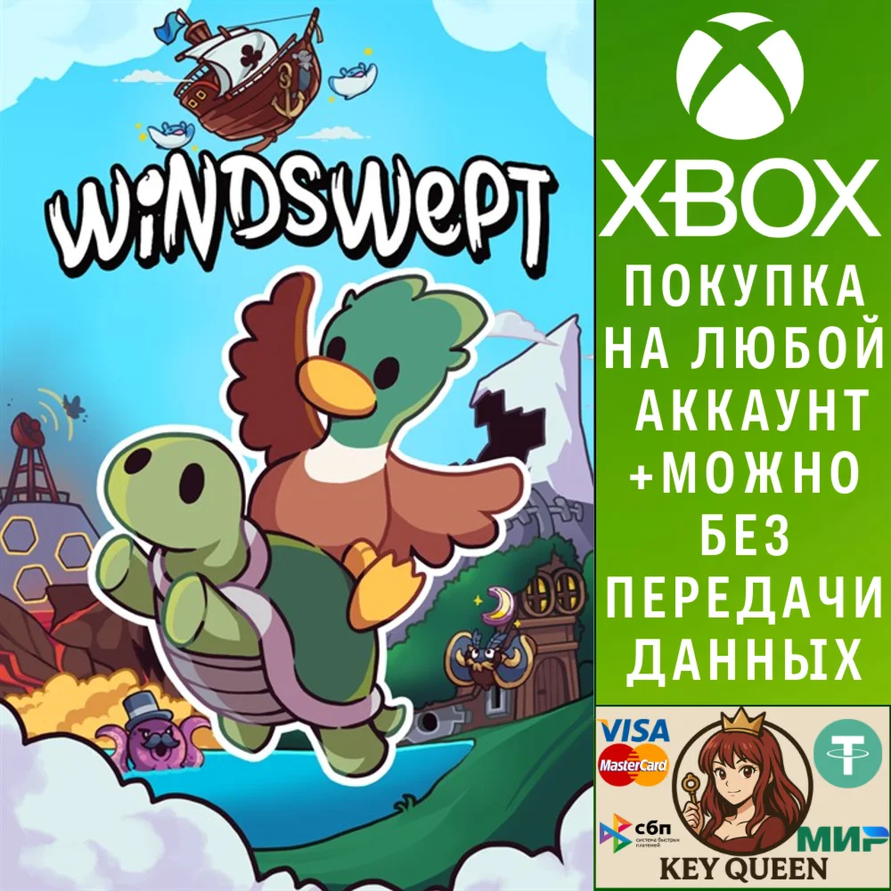 Windswept Xbox One & Xbox Series X|S