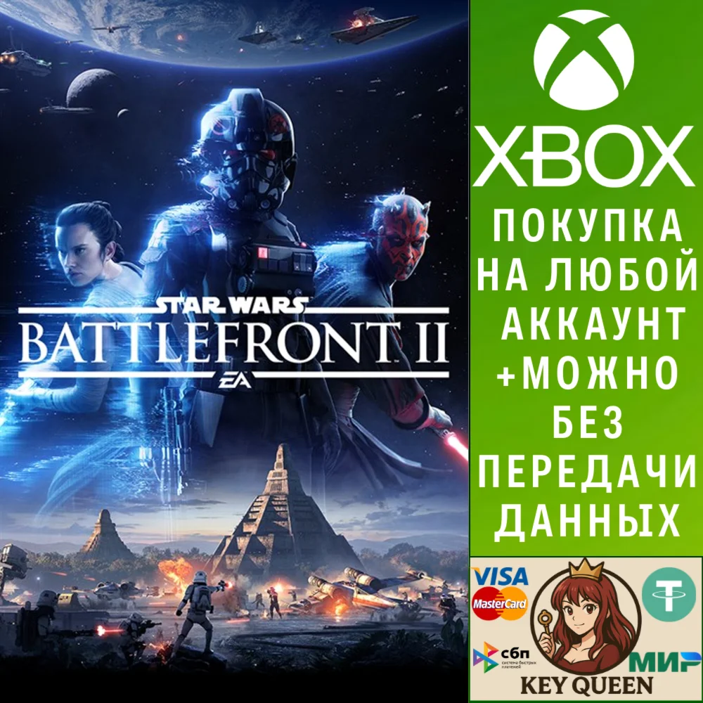 STAR WARS™ Battlefront™ II Xbox One & Xbox Series X|S