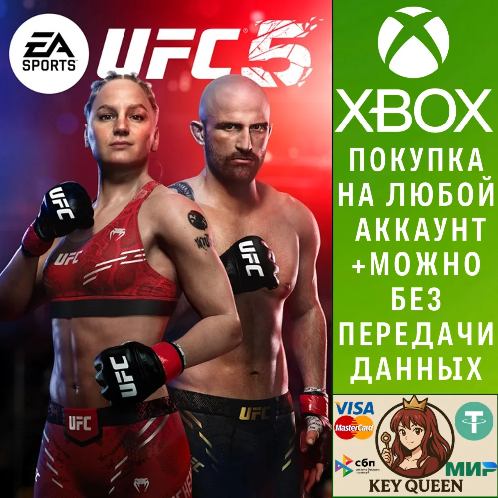 UFC™ 5 Xbox Series X|S
