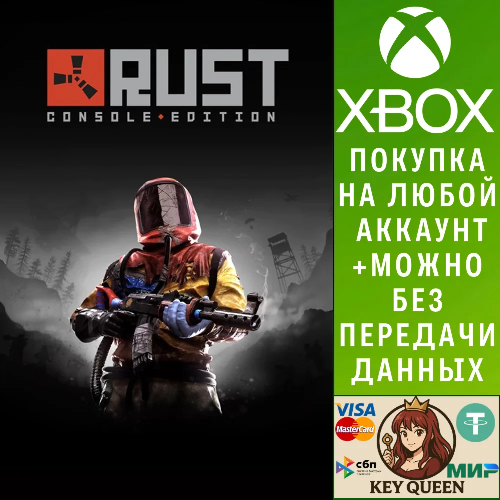 Rust Console Edition Xbox One & Xbox Series X|S