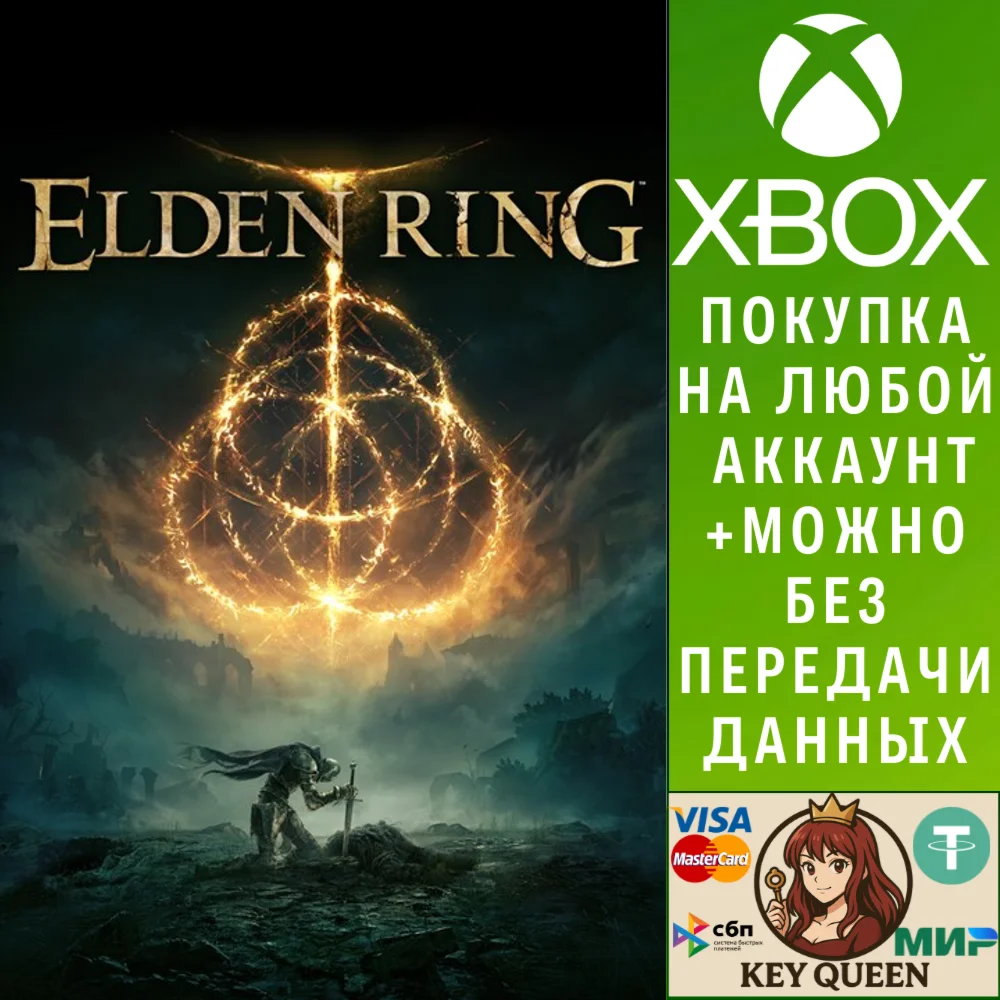 ELDEN RING Xbox One & Xbox Series X|S