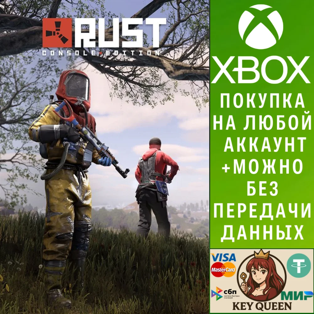 Rust Console Edition X|S Xbox Series X|S