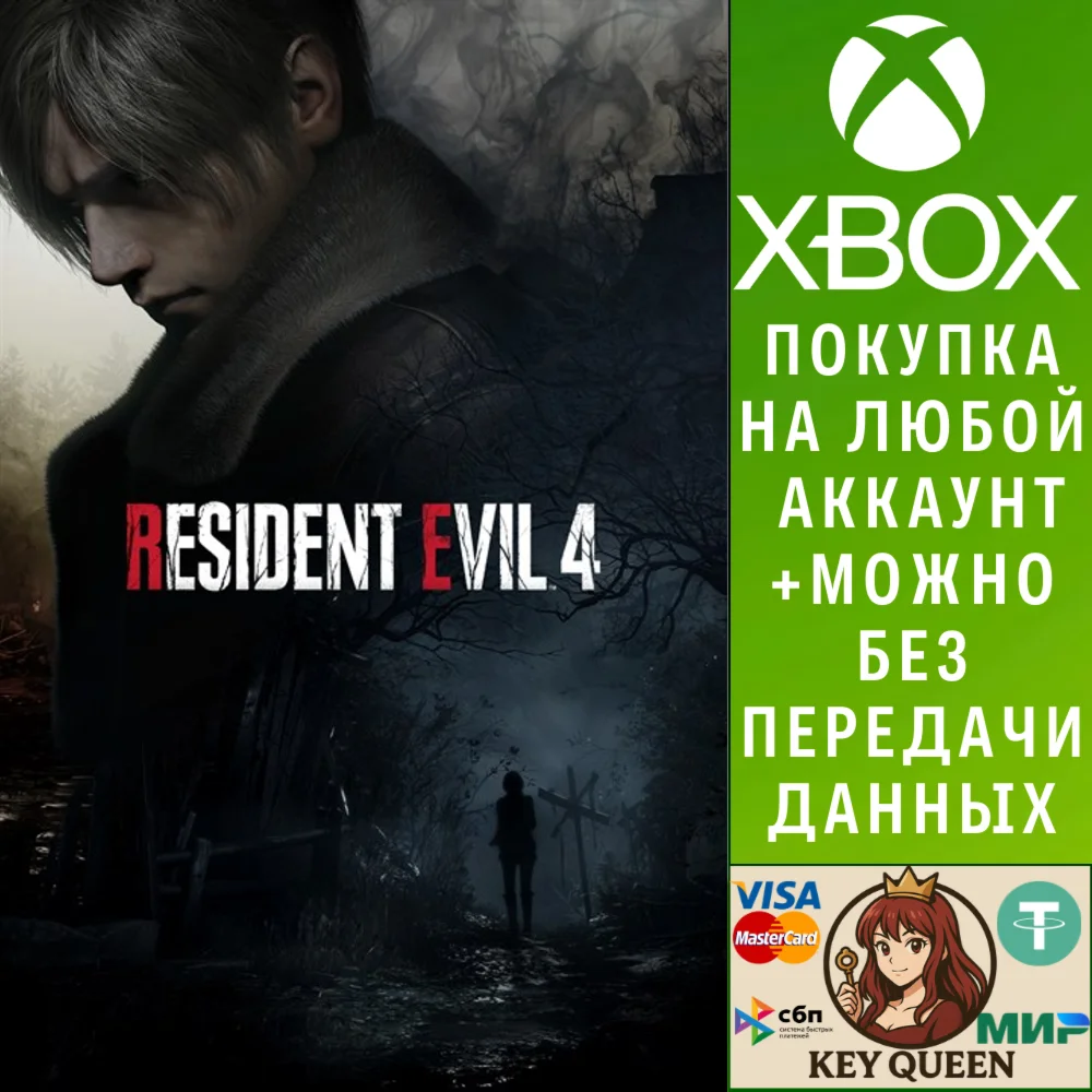 Resident Evil 4 Xbox Series X|S