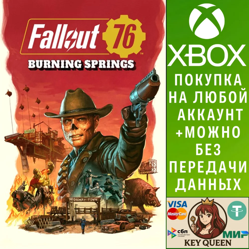 Fallout 76 Xbox One & Xbox Series X|S