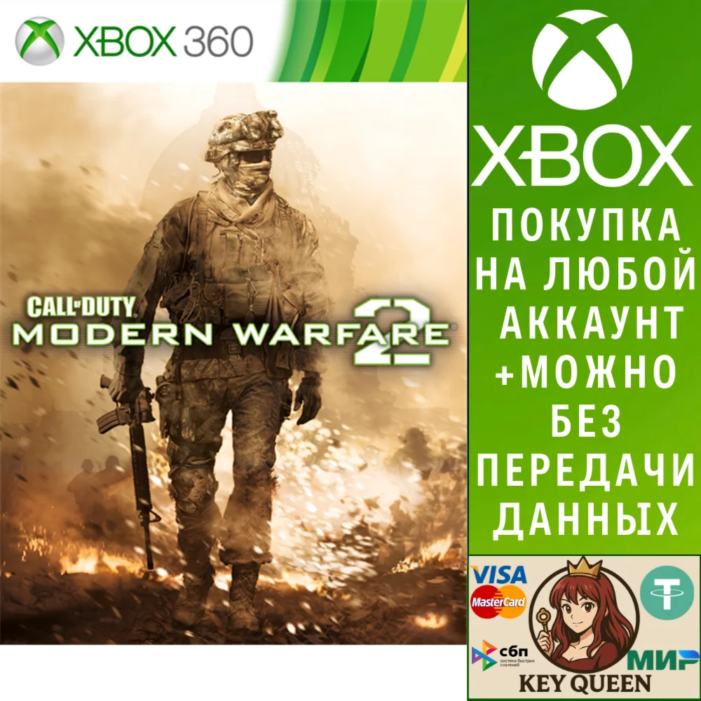 Call of Duty®: Modern Warfare® 2 Xbox One|X|S