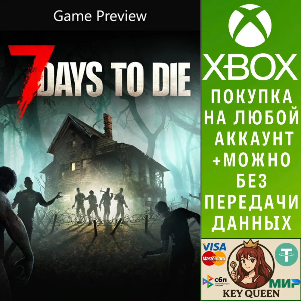 7 Days to Die - Console Edition (Game Preview) Xbox