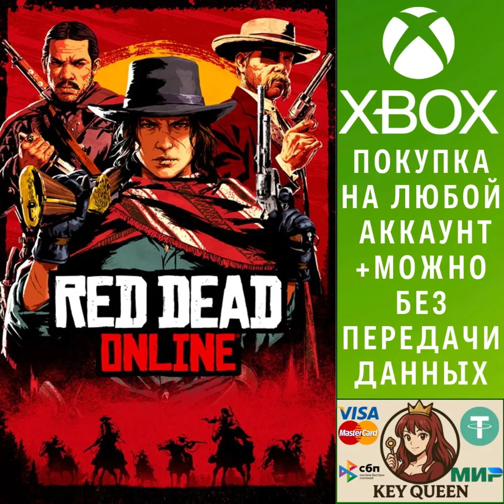 Red Dead Online Xbox One & Xbox Series X|S