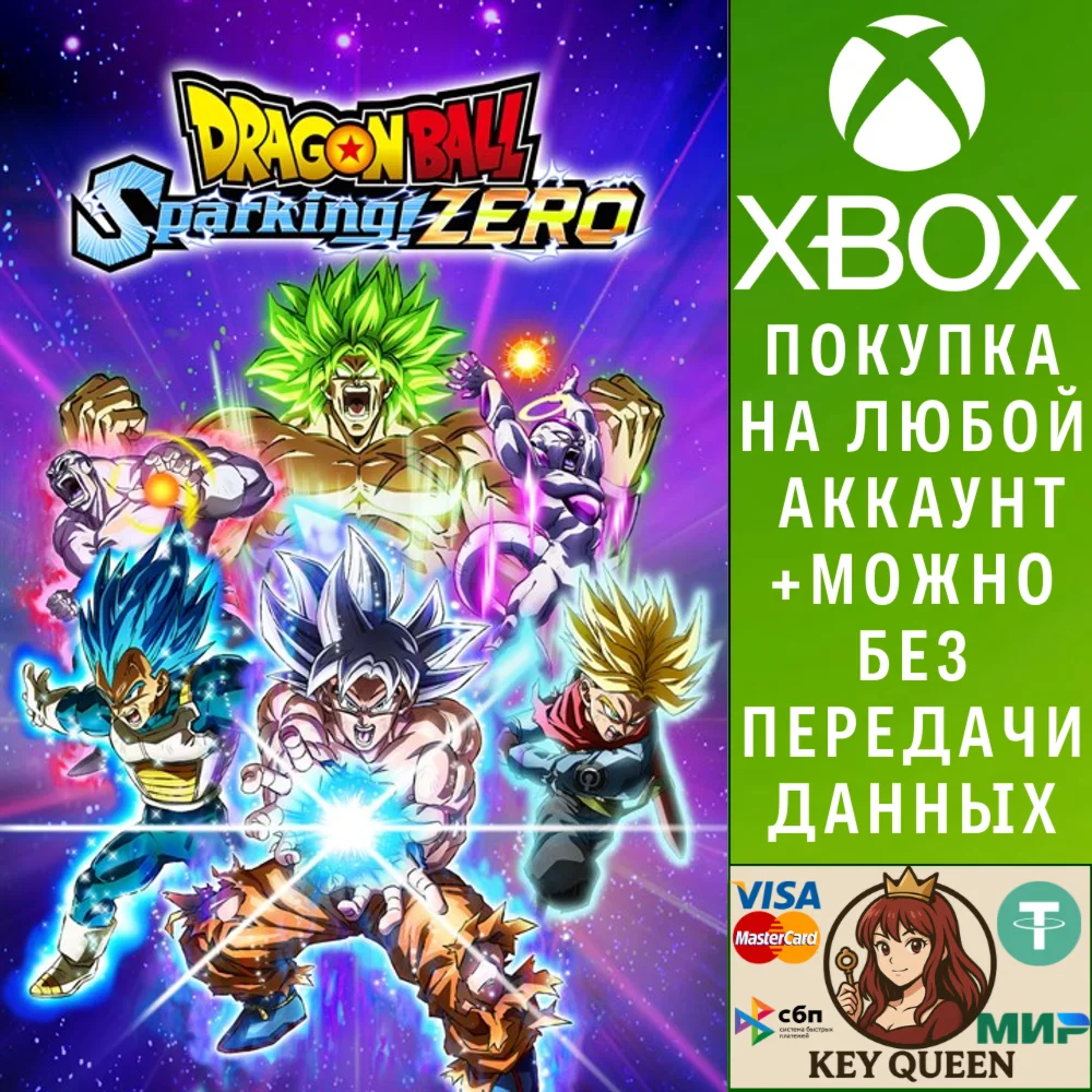 DRAGON BALL: Sparking! ZERO Xbox Series X|S