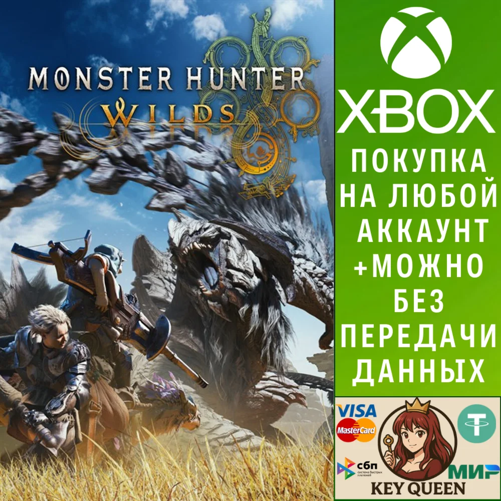 Monster Hunter Wilds Xbox Series X|S