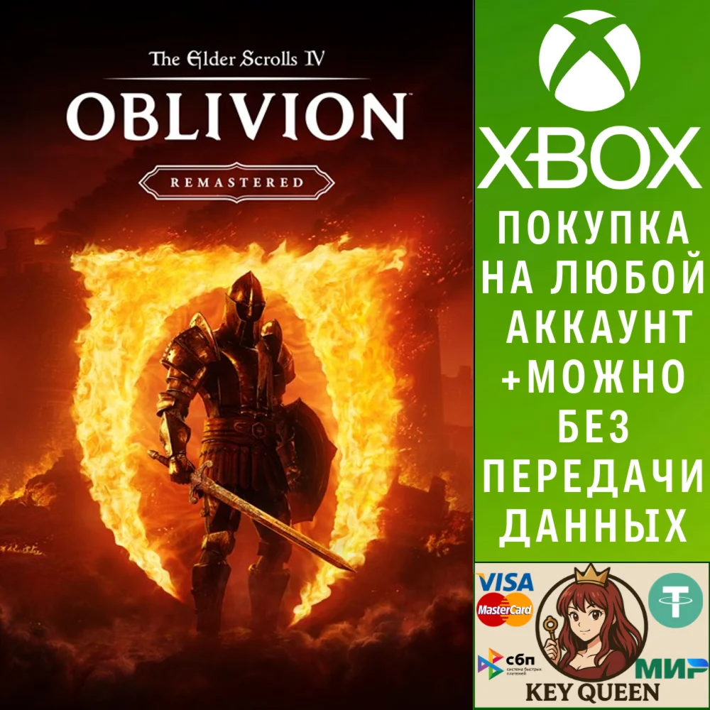 The Elder Scrolls IV: Oblivion Remastered Xbox X|S & PC