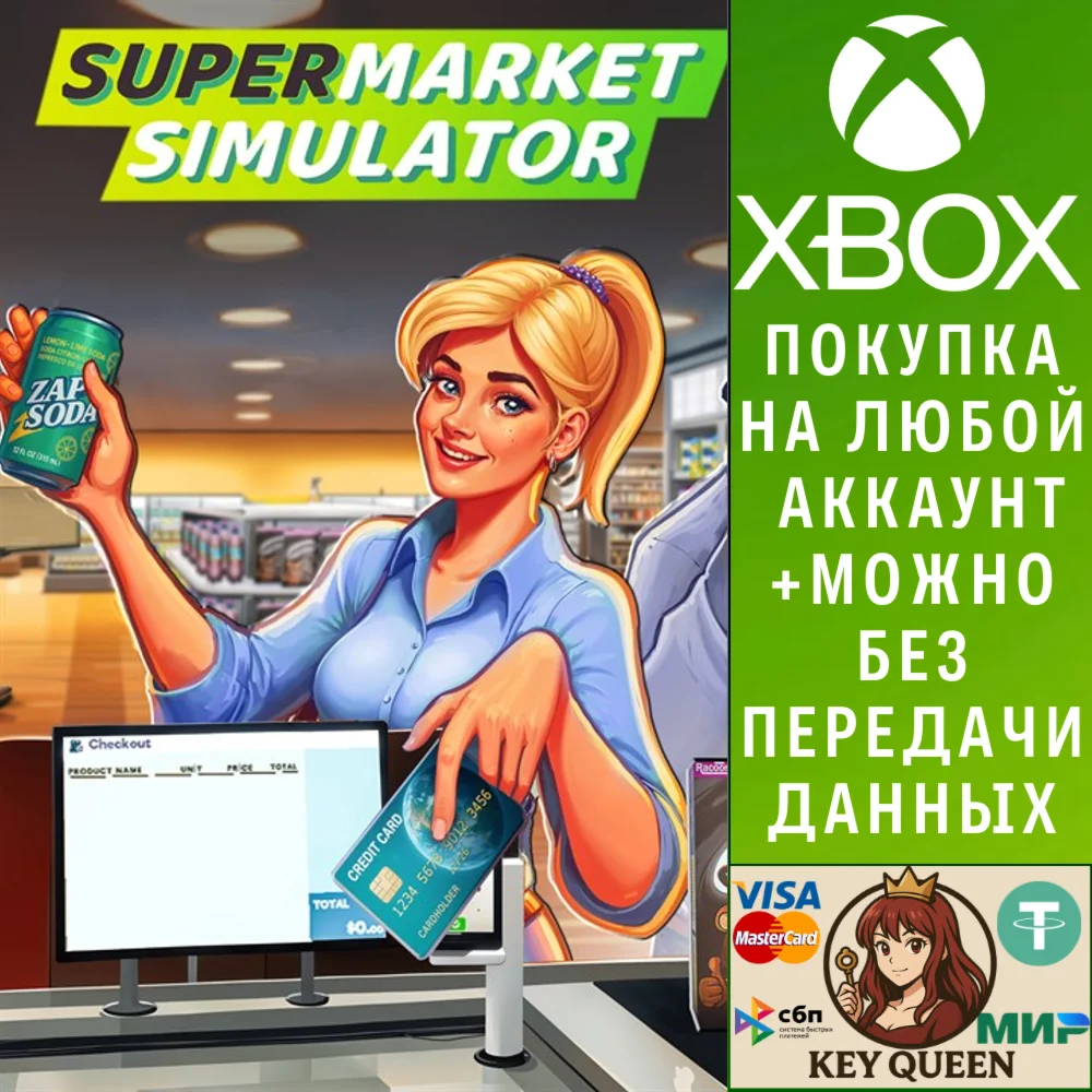 Supermarket Simulator Xbox Series X|S & PC