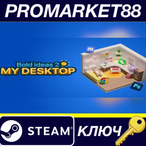 Bold Ideas 2 My Desktop Steam КЛЮЧ GLOBAL