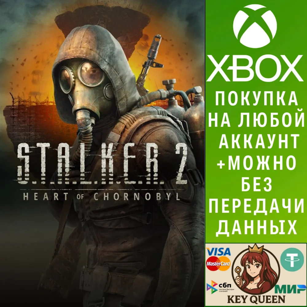 S.T.A.L.K.E.R. 2: Heart of Chornobyl - Xbox Editio Xbox