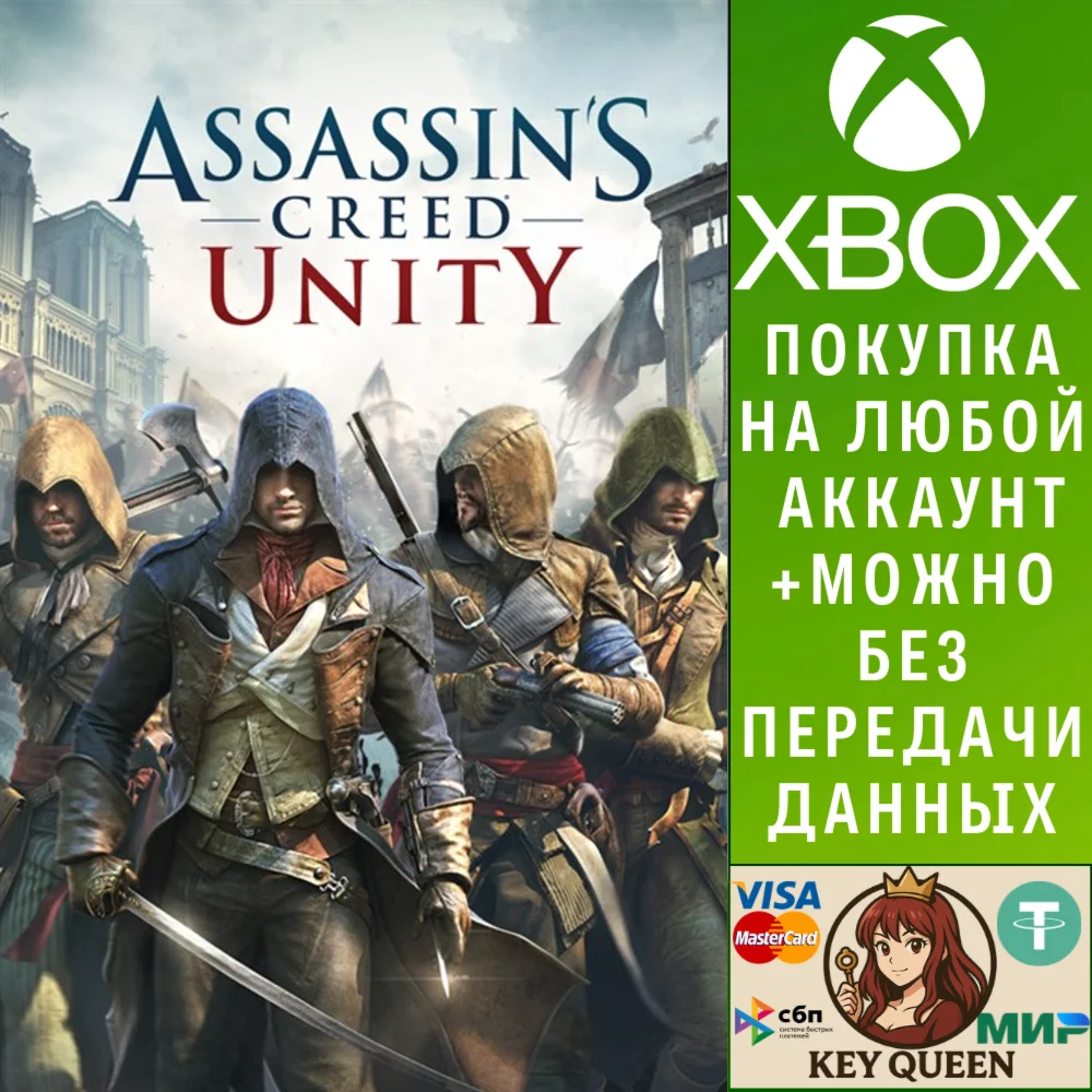 Assassin's Creed Единство Xbox One & Xbox Series X|S
