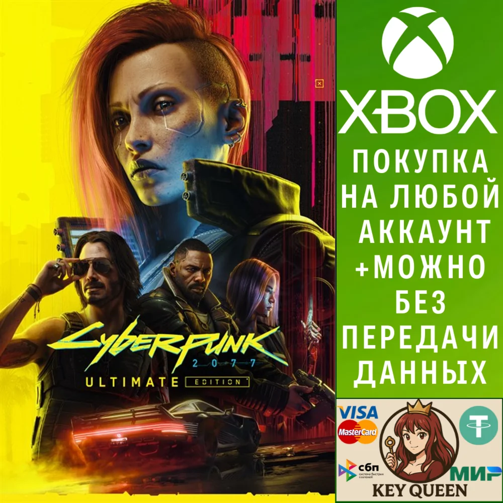 Cyberpunk 2077: Полное издание (Xbox Series X|S)