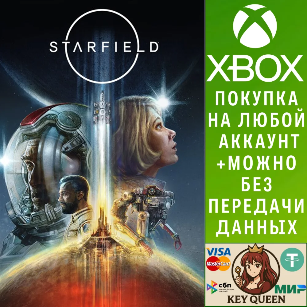 Starfield Xbox Series X|S & PC
