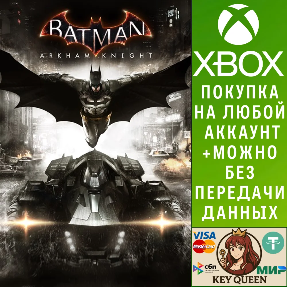 BATMAN™: Рыцарь Аркхема Xbox One & Xbox Series X|S