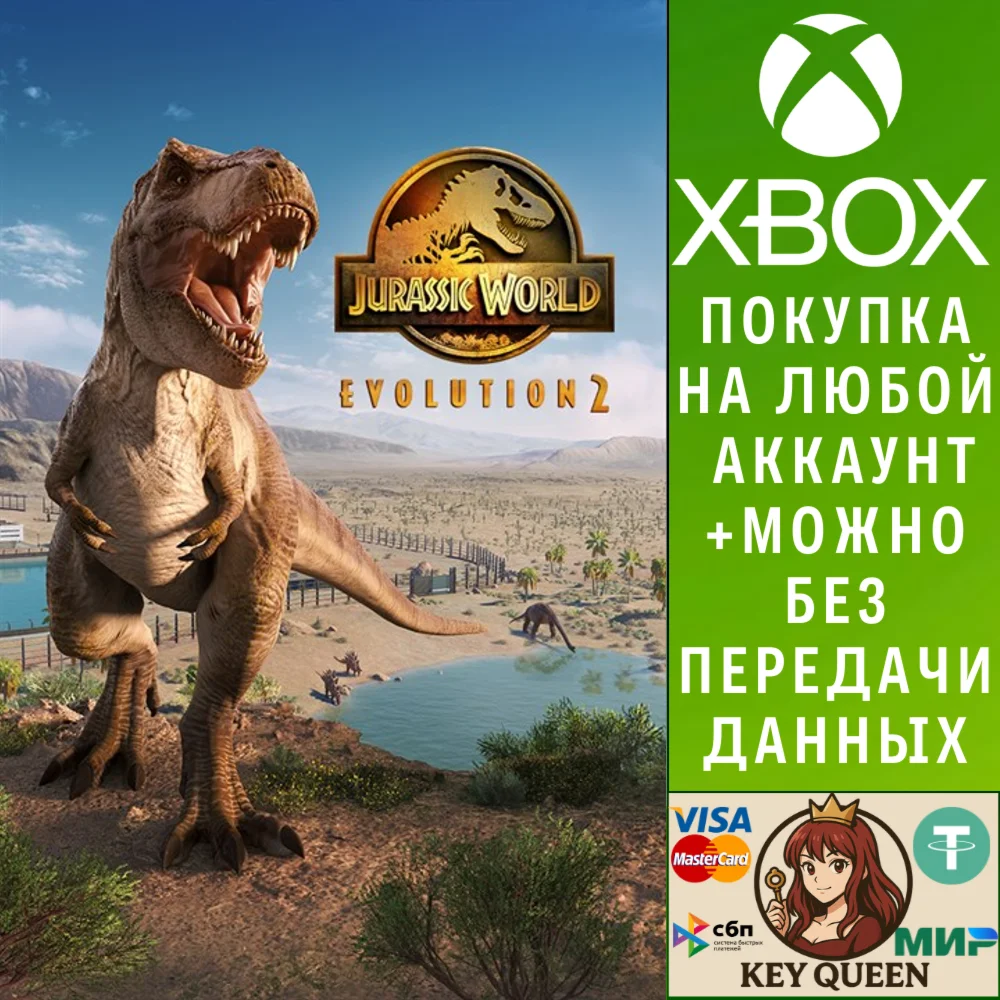 Jurassic World Evolution 2 Xbox One|X|S & PC