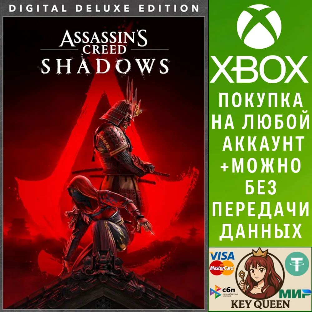 Assassin's Creed Shadows Digital Deluxe Edition Xbox