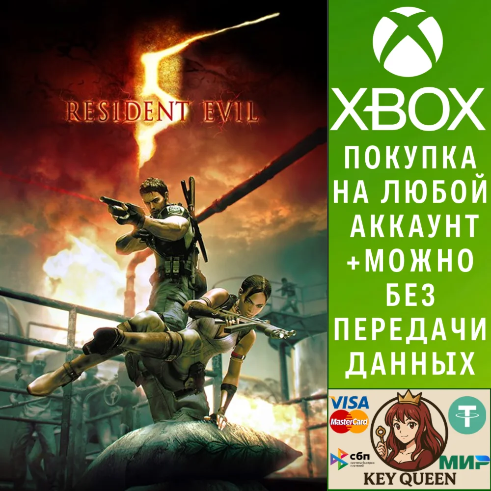 Resident Evil 5 Xbox One & Xbox Series X|S