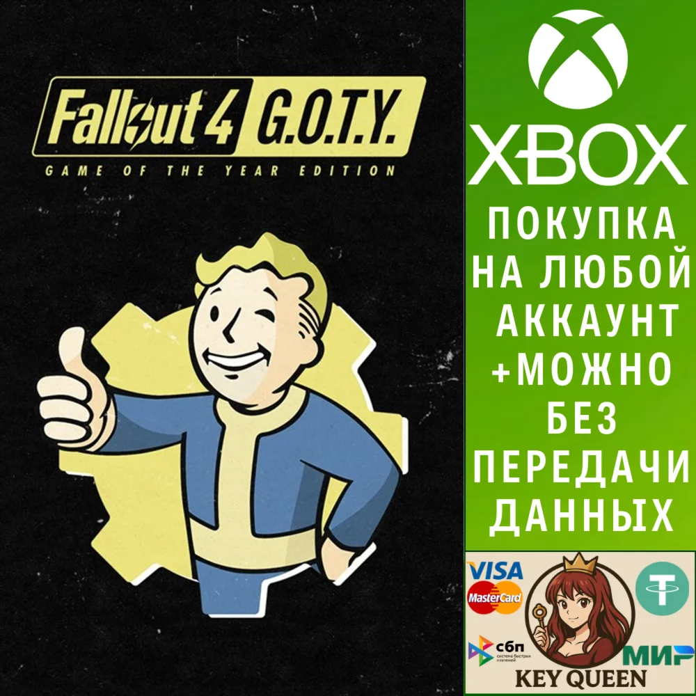 Fallout 4: Game of the Year Edition Xbox One|X|S & PC