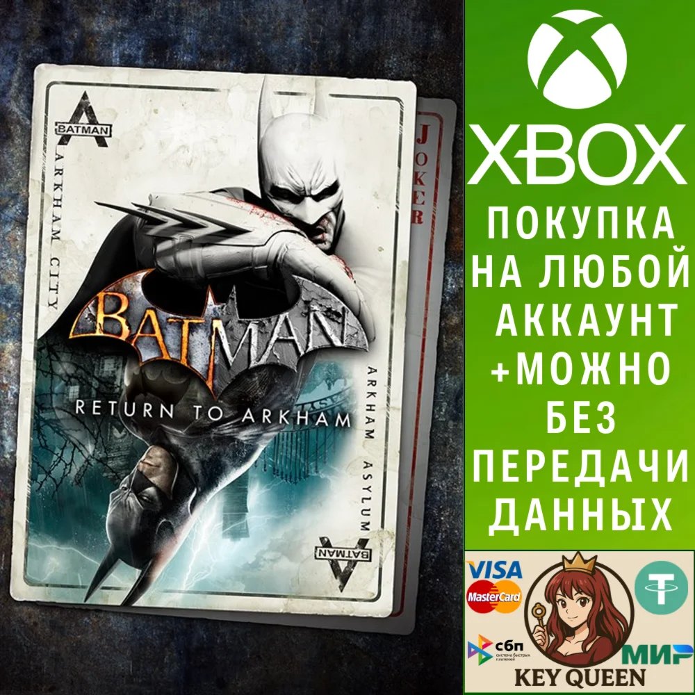 Batman: Return to Arkham Xbox One & Xbox Series X|S