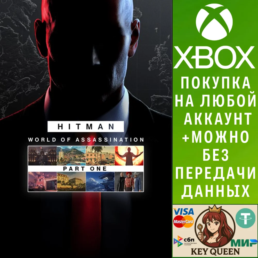HITMAN World of Assassination Part One Xbox One|X|S