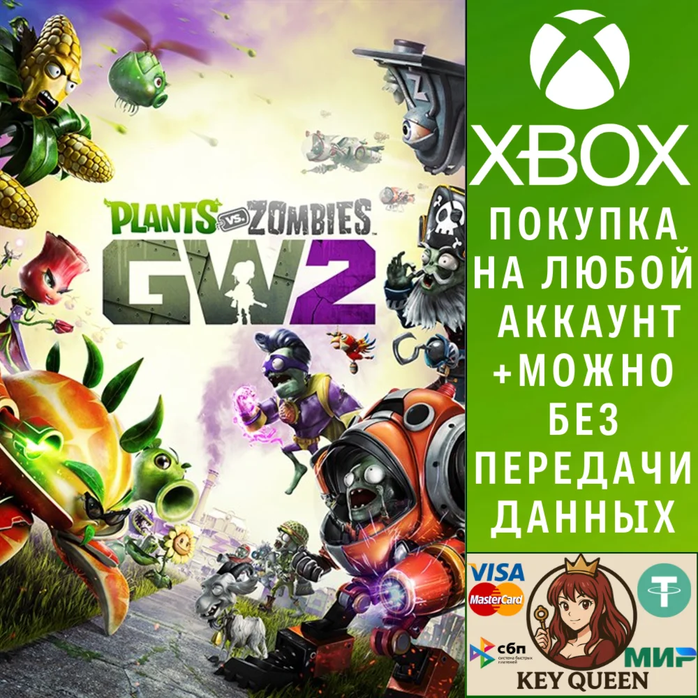 Plants vs. Zombies™ Garden Warfare 2 Xbox One|X|S
