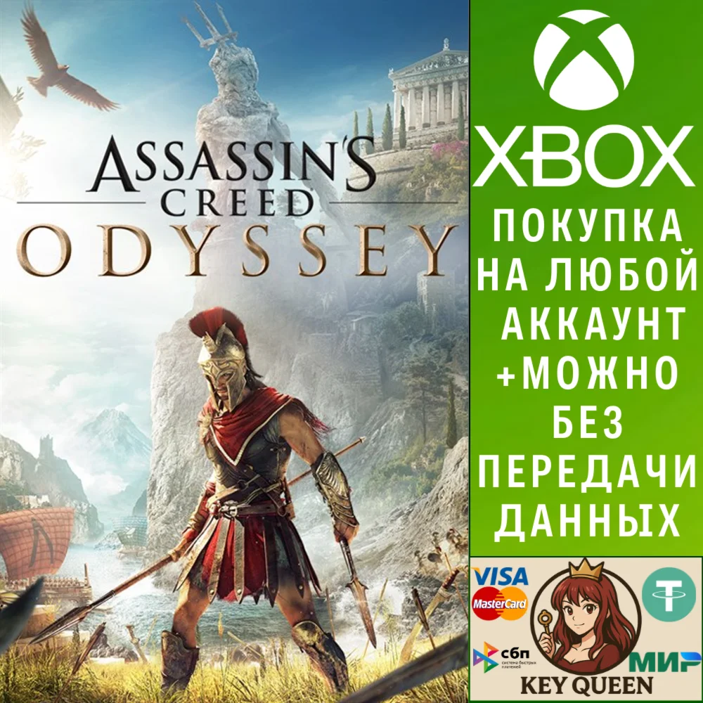 Assassin's Creed Odyssey Xbox One & Xbox Series X|S