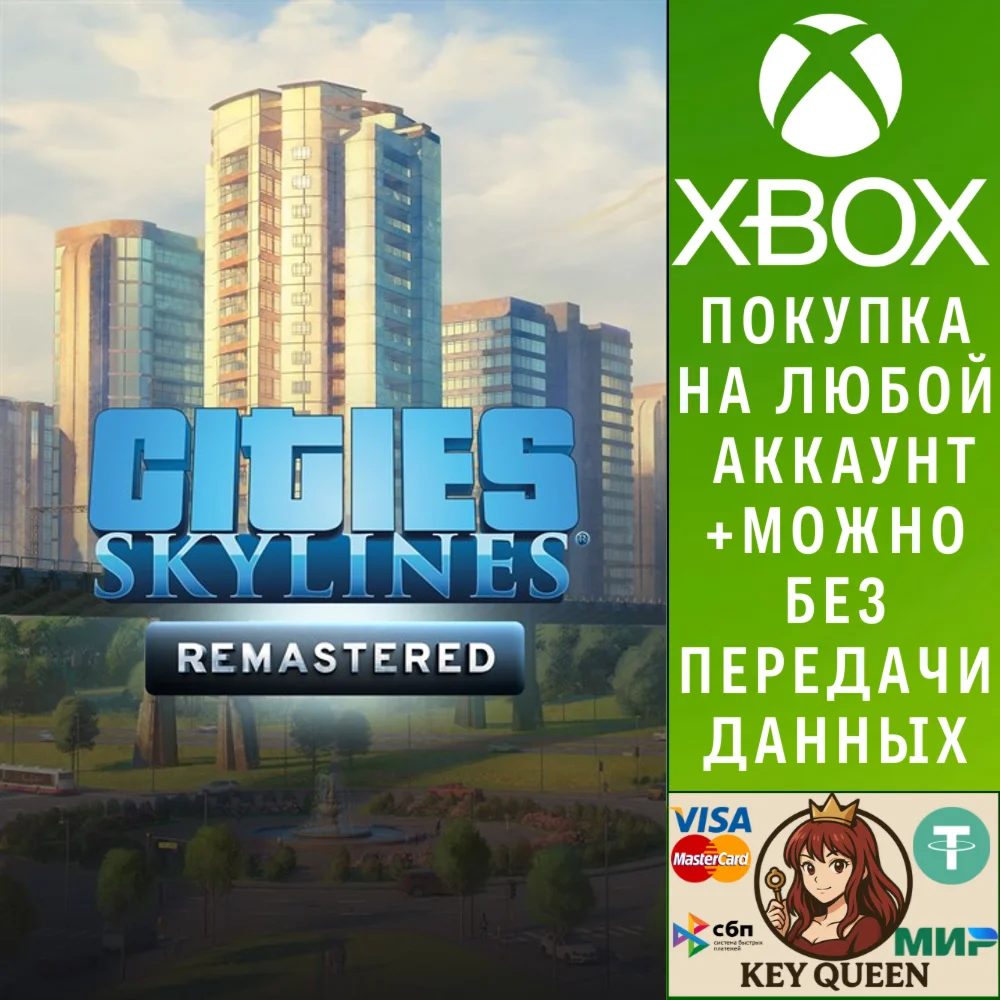 Cities: Skylines - Remastered Xbox Series X|S