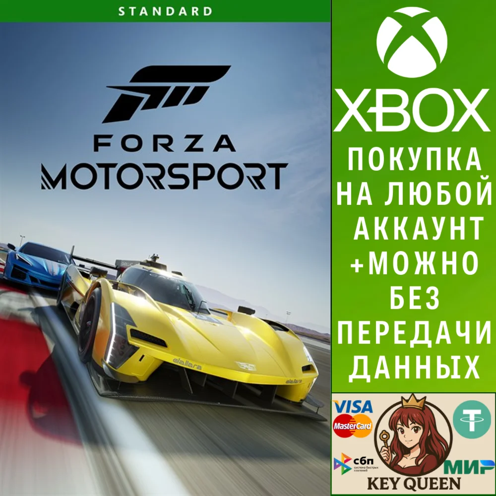 Forza Motorsport Standard Edition Xbox Series X|S & PC